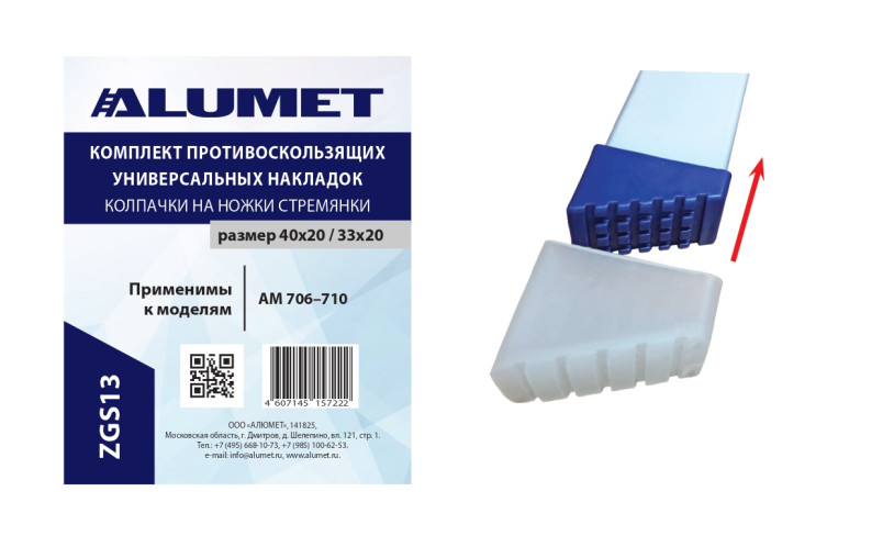 Anti-slip caps for stepladder legs