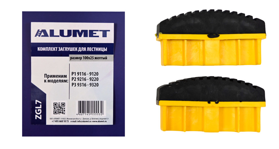 Set of stoppers for stairs 100x25 yellow