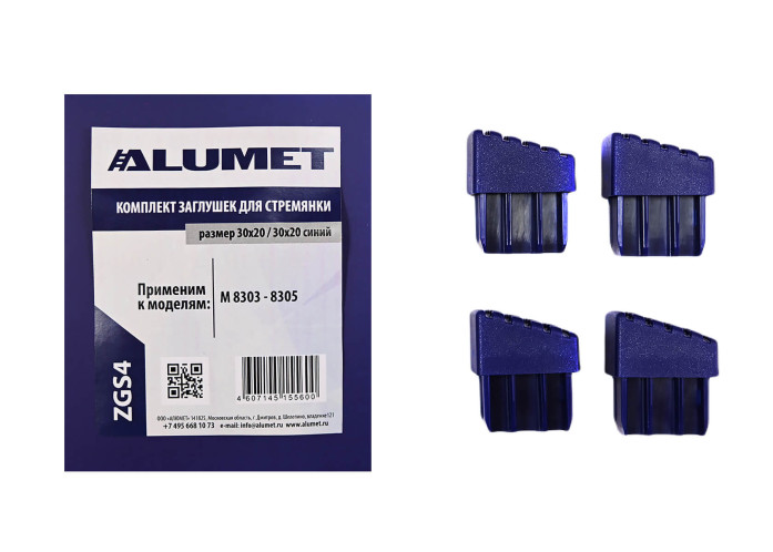 Set of caps for ladder 30x20 / 30x20 blue