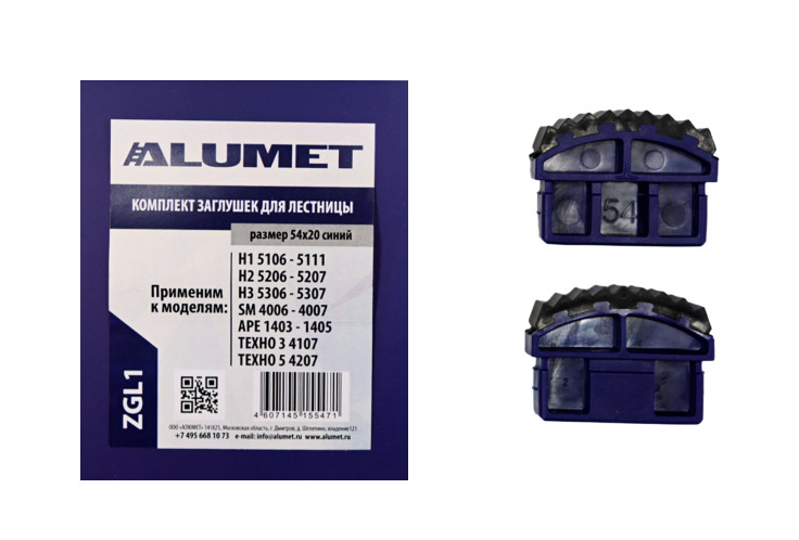 Set of plugs for stairs 54x20 blue