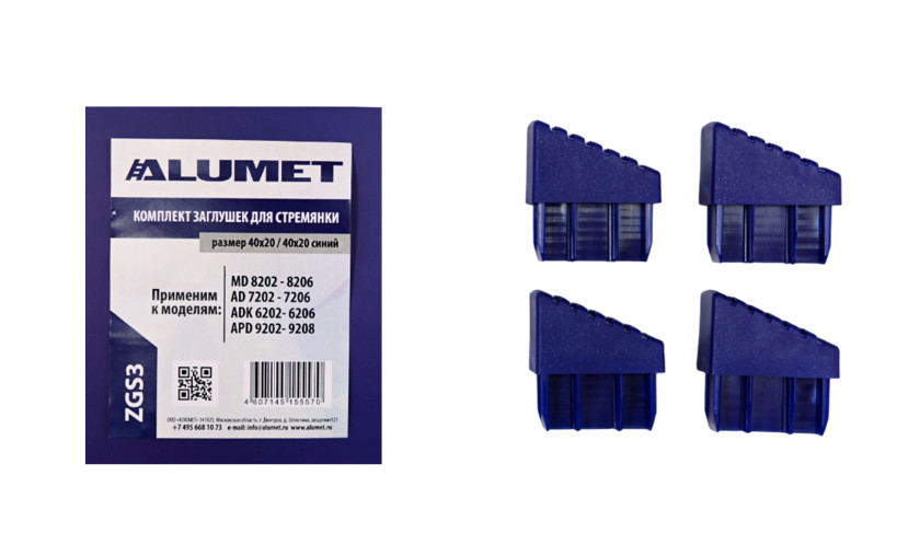 Set of caps for ladder 40x20 / 40x20 blue