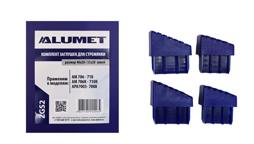 Set of plugs for 40x20 / 33x20 stepladder blue