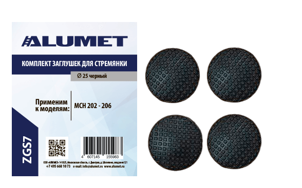 Set of caps for ladder ladder MCH