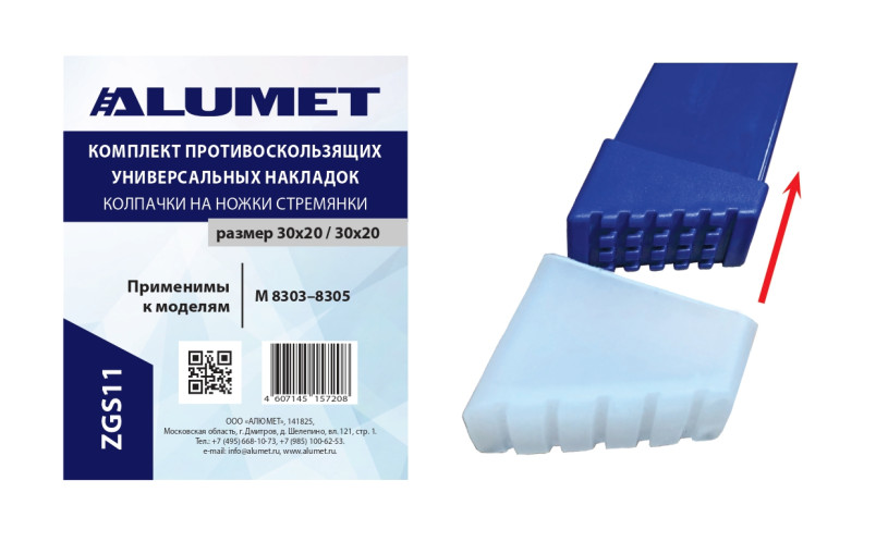 Anti-slip caps for stepladder legs