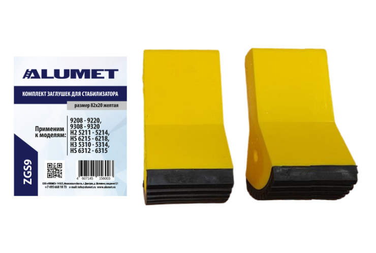 Set of caps for stabilizer 82 yellow